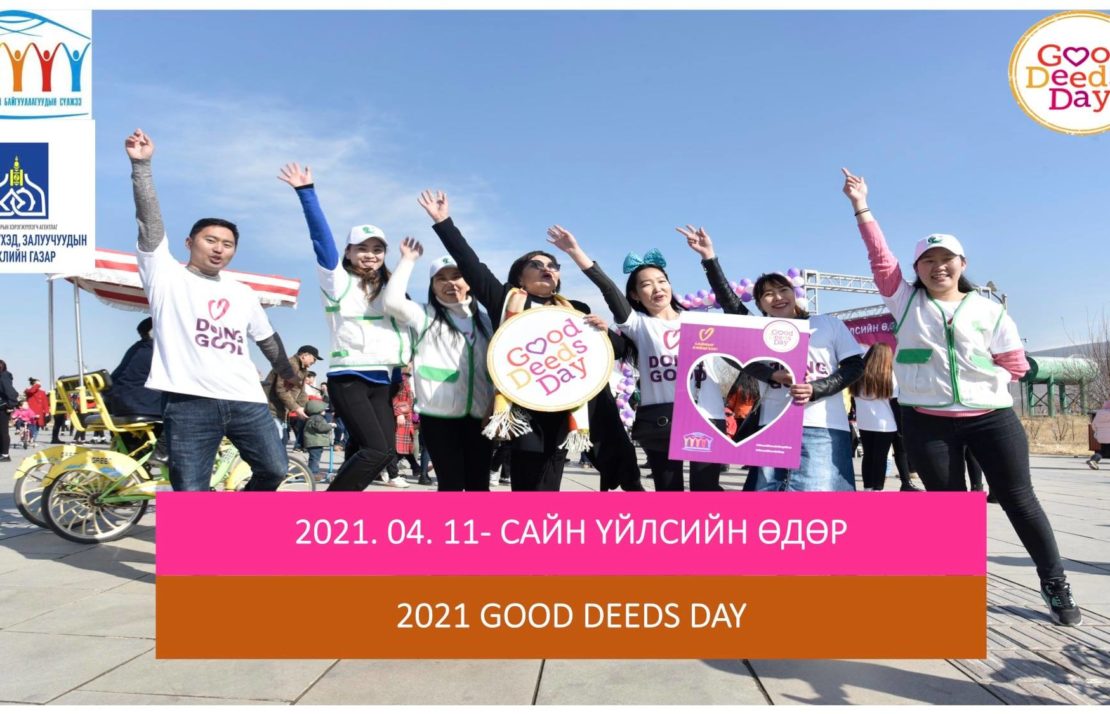 Good Deeds Day Mongolia