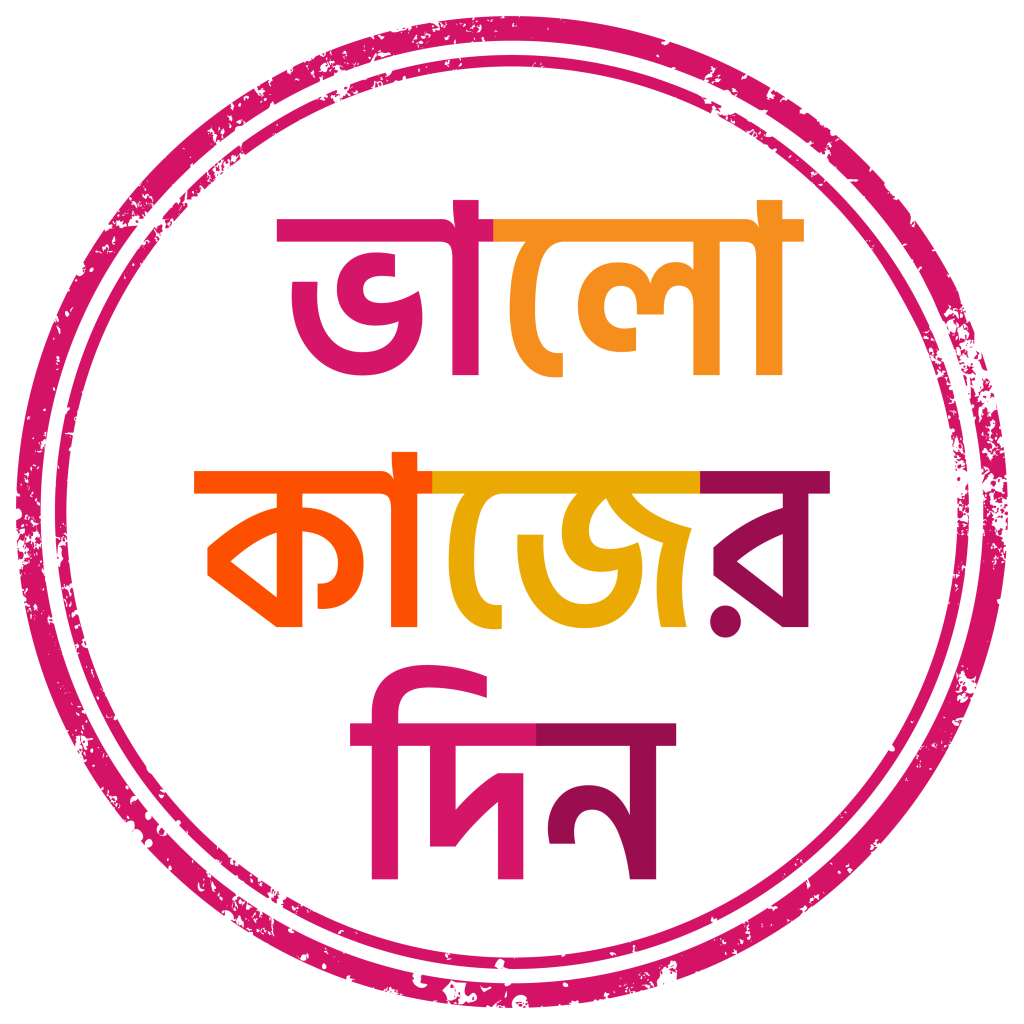 Tamil Logo Good Deeds Day Tamil logo good deeds day