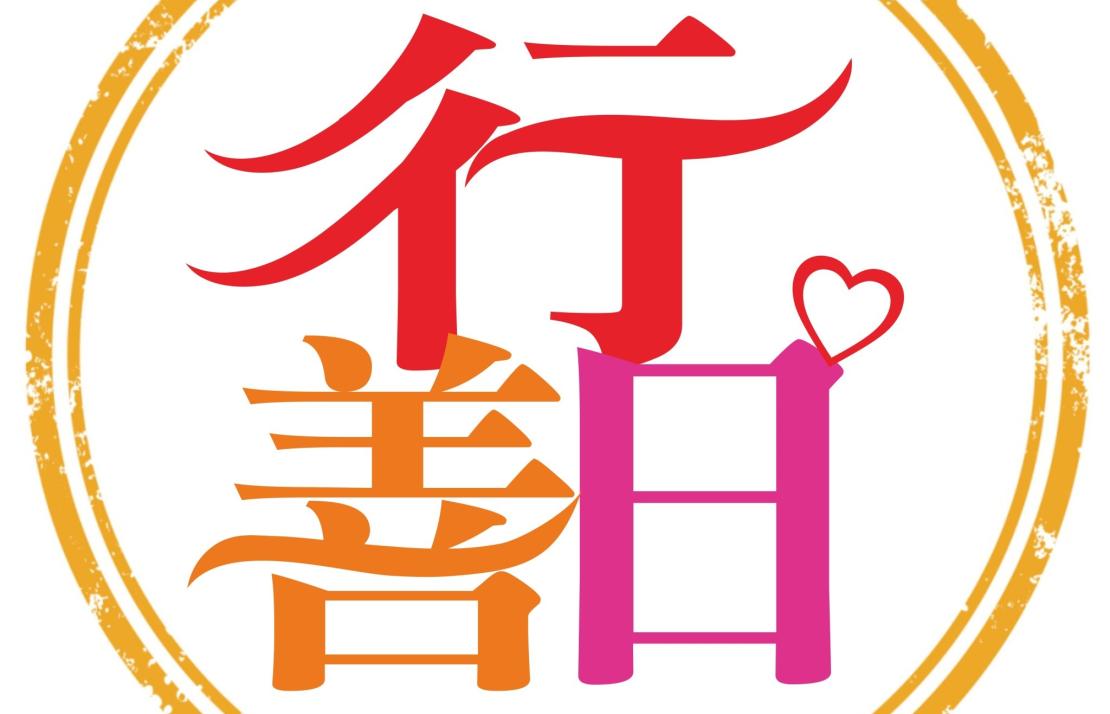 GDD China Logo